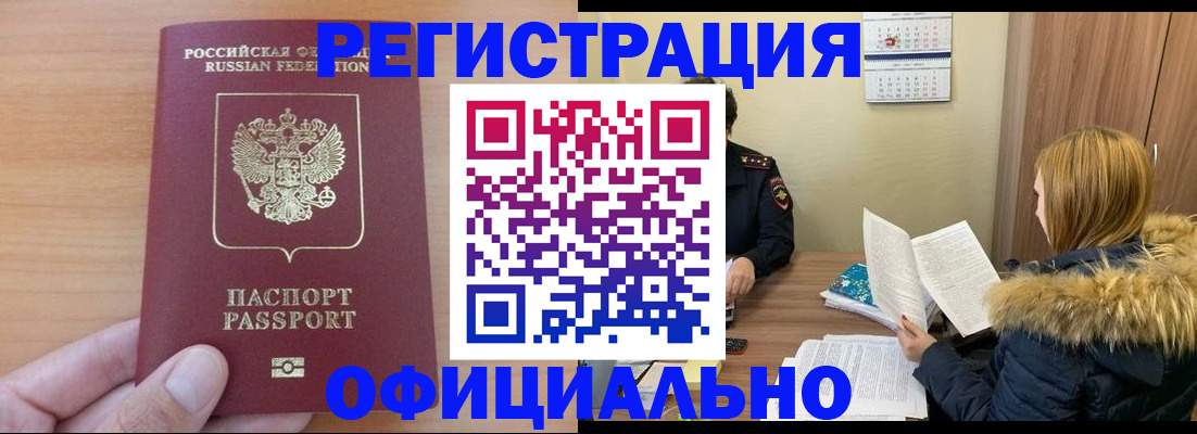 временная регистрация в квартире в Ряжске